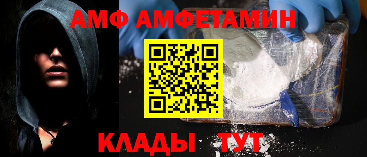 Амфетамин Розовый Полысаево