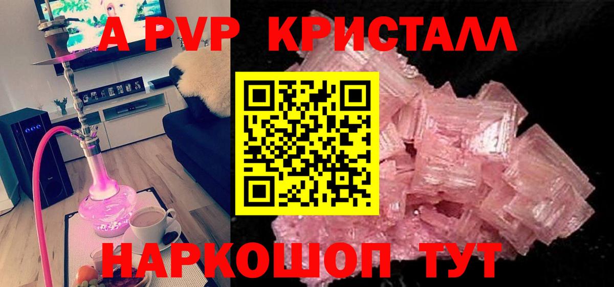 Полысаево  APVP Crystall  Вход с VPN 