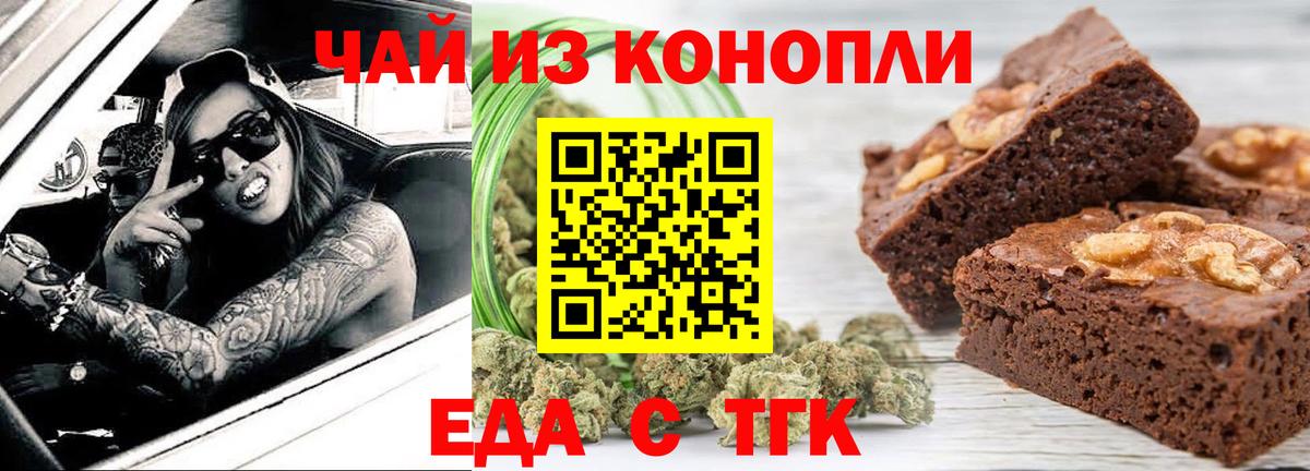 Еда ТГК конопля  Вход с VPN  Полысаево 
