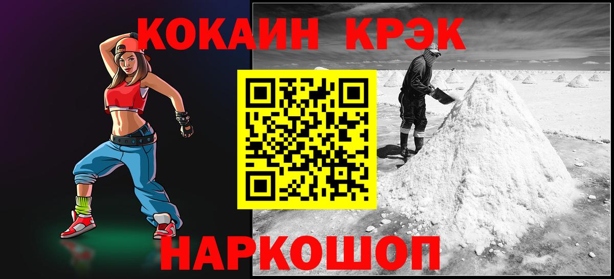 COCAIN Эквадор Полысаево