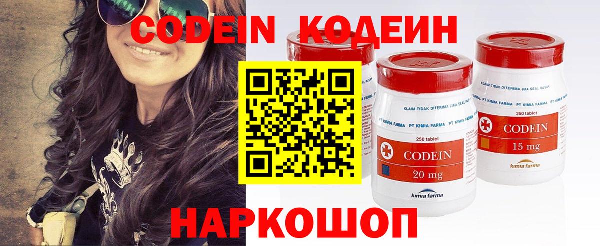 Полысаево  Кодеин напиток Lean (лин)  Вход с VPN  Кодеин напиток Lean (лин) 