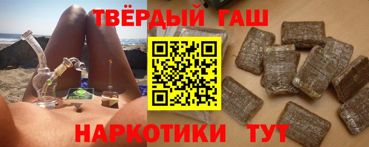 ГАШИШ Premium Полысаево