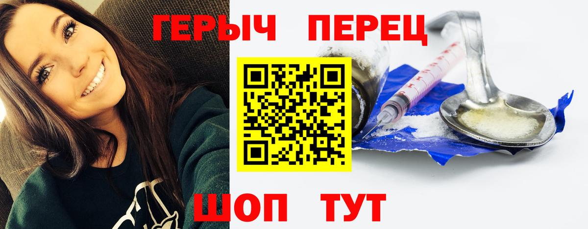 Метамфетамин Полысаево