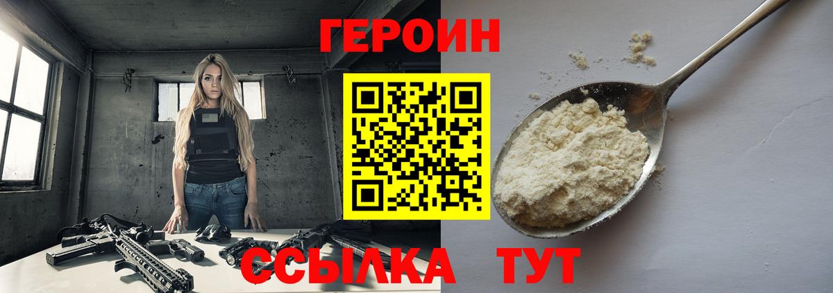 Героин VHQ  ГЕРОИН  Полысаево  Вход с VPN 