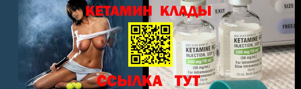 МЕГА рабочий сайт  КЕТАМИН VHQ  КЕТАМИН VHQ  Вход с VPN  Полысаево 