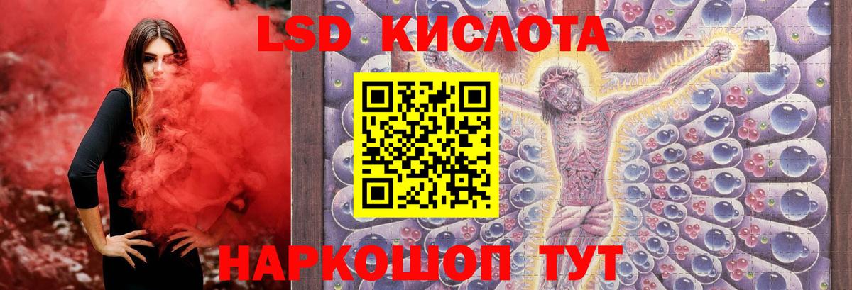 LSD-25 экстази ecstasy  ЛСД экстази  Полысаево  Вход с VPN 