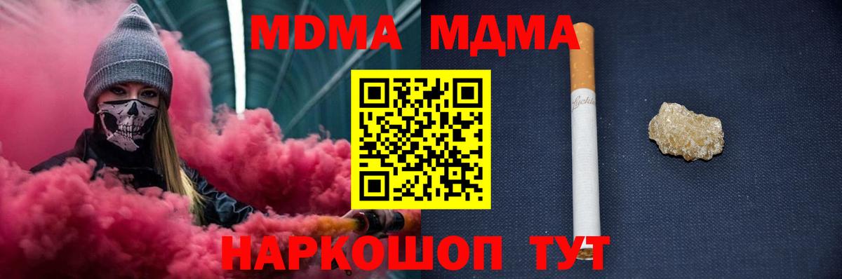 МДМА Molly  Вход с VPN  Полысаево  MDMA молли 