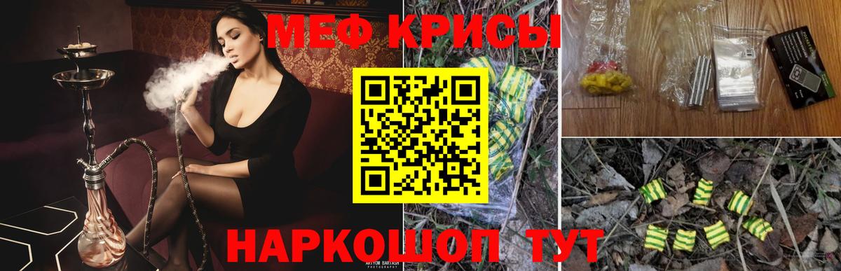 Мефедрон mephedrone  Меф  Полысаево  Меф  Меф 4 MMC  Вход с VPN 