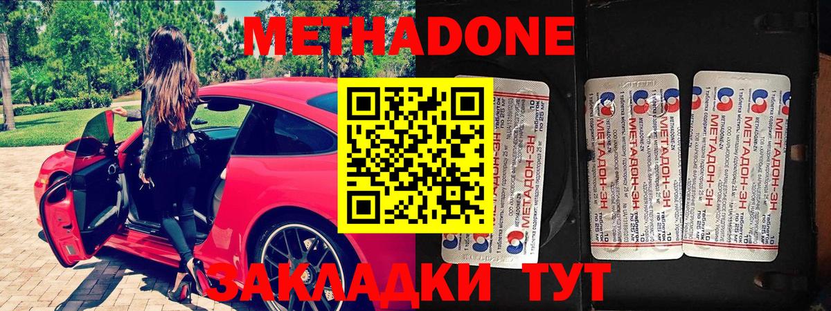 МЕТАДОН белоснежный  даркнет наркотические препараты  Метадон мёд  Полысаево  Вход с VPN 