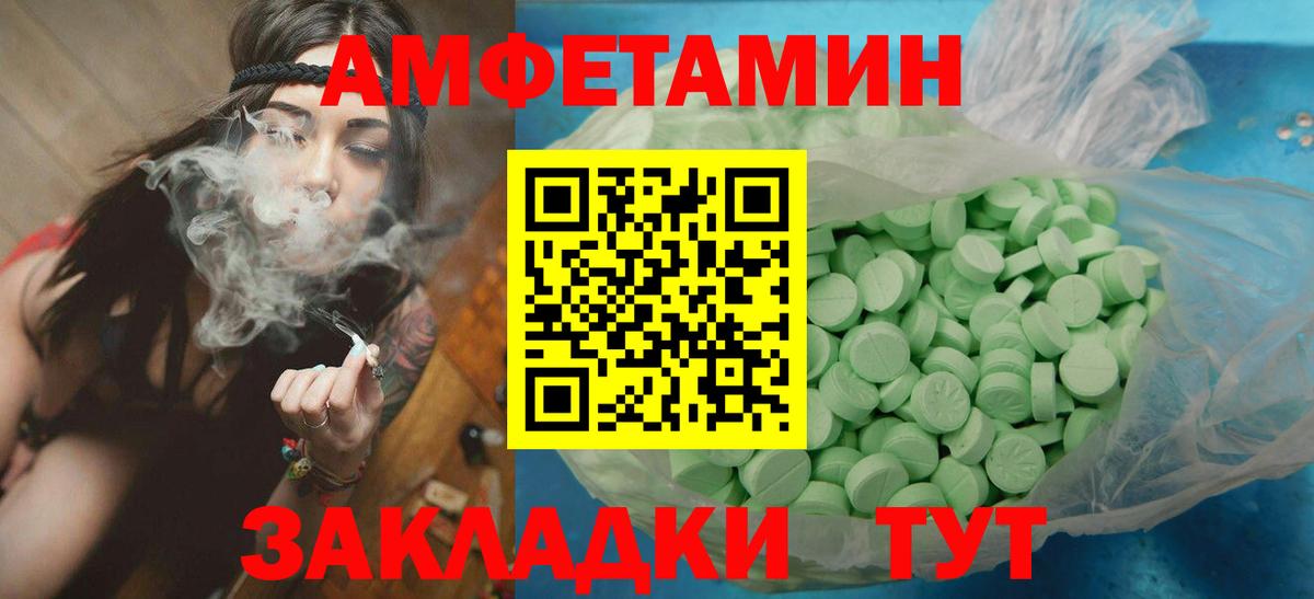 МЕТАМФЕТАМИН пудра Полысаево