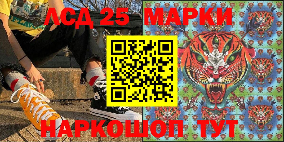 Марки 25I-NBOMe 1,5мг Полысаево