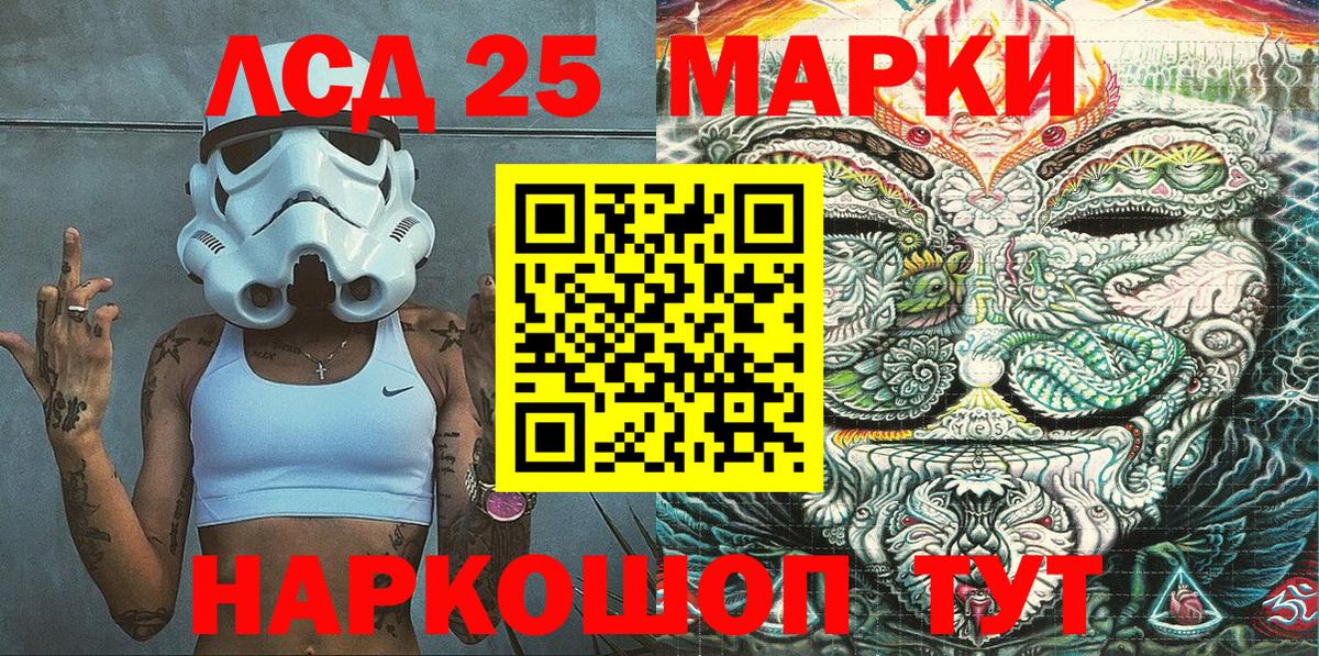 Полысаево  Марки NBOMe  Вход с VPN  Марки 25I-NBOMe 1500мкг  Марки 25I-NBOMe 1500мкг 