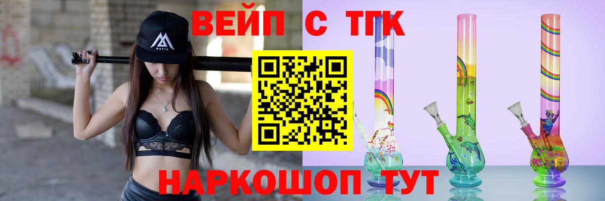 ТГК гашишное масло Полысаево